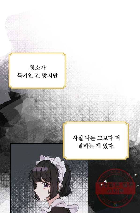 핸드메이드 1화 58