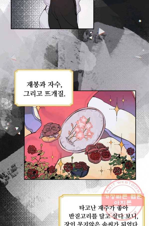 핸드메이드 1화 59