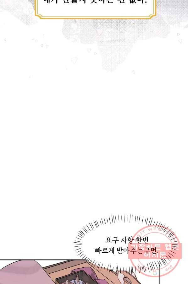 핸드메이드 1화 61