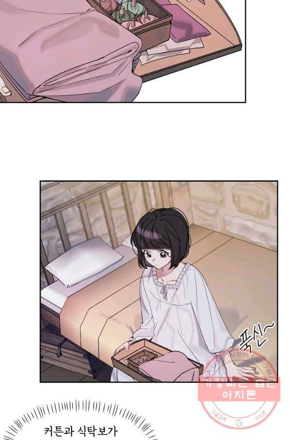 핸드메이드 1화 62