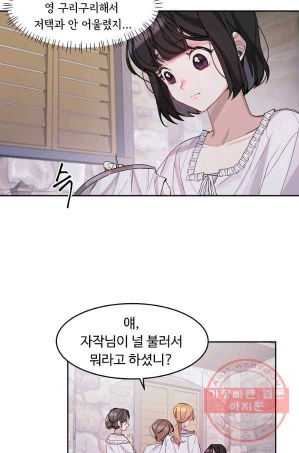 핸드메이드 1화 63