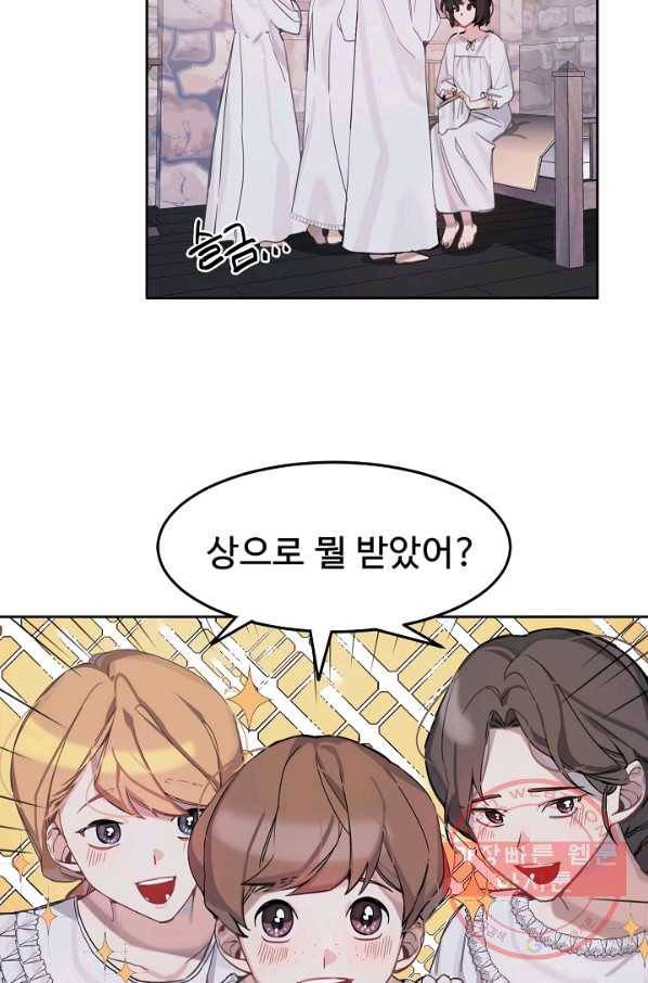 핸드메이드 1화 64