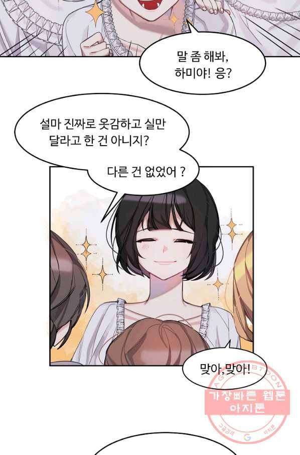 핸드메이드 1화 65