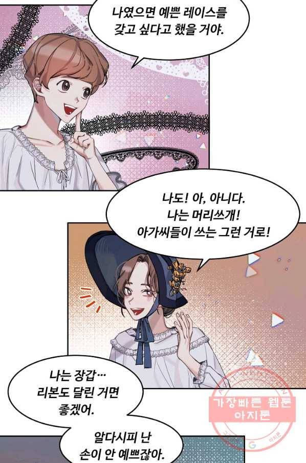 핸드메이드 1화 66