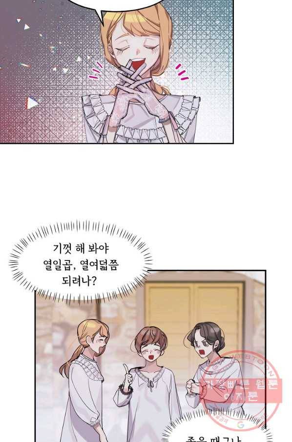 핸드메이드 1화 67