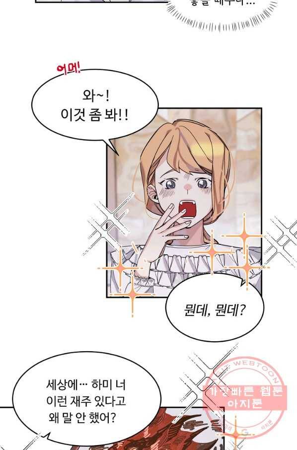 핸드메이드 1화 68