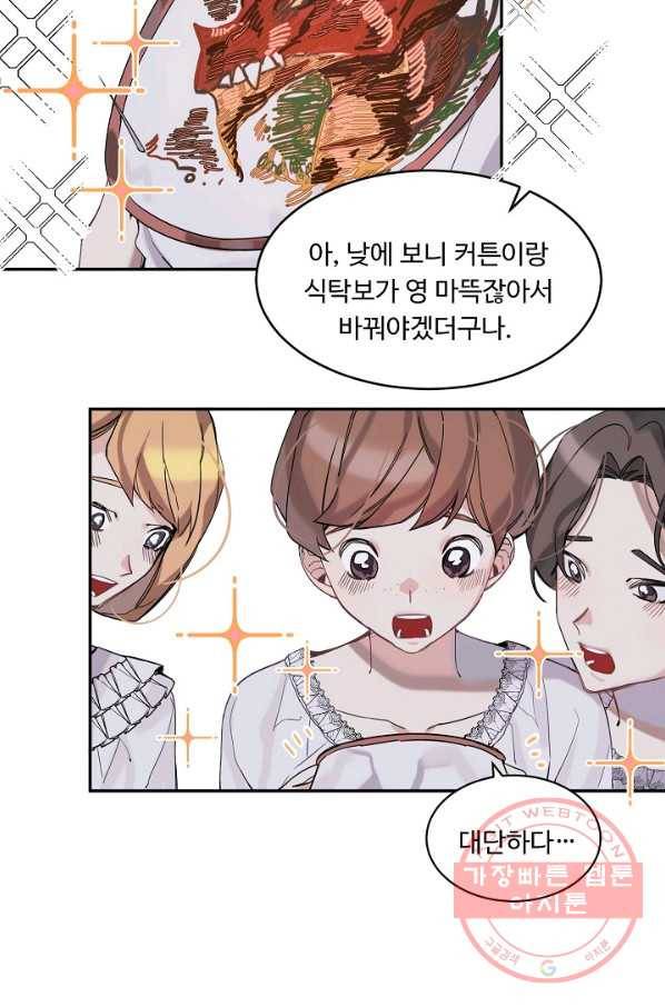 핸드메이드 1화 69