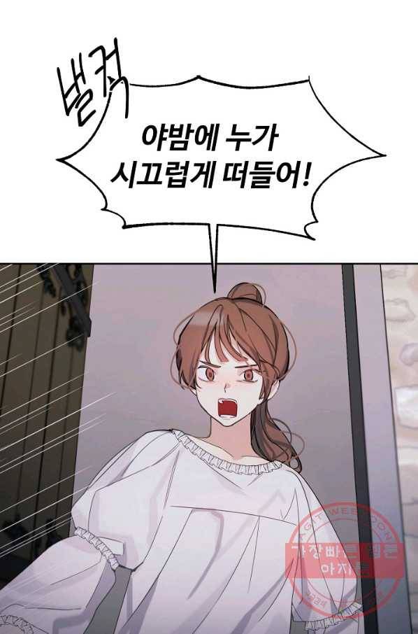 핸드메이드 1화 70