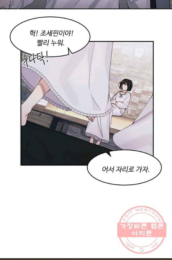 핸드메이드 1화 71