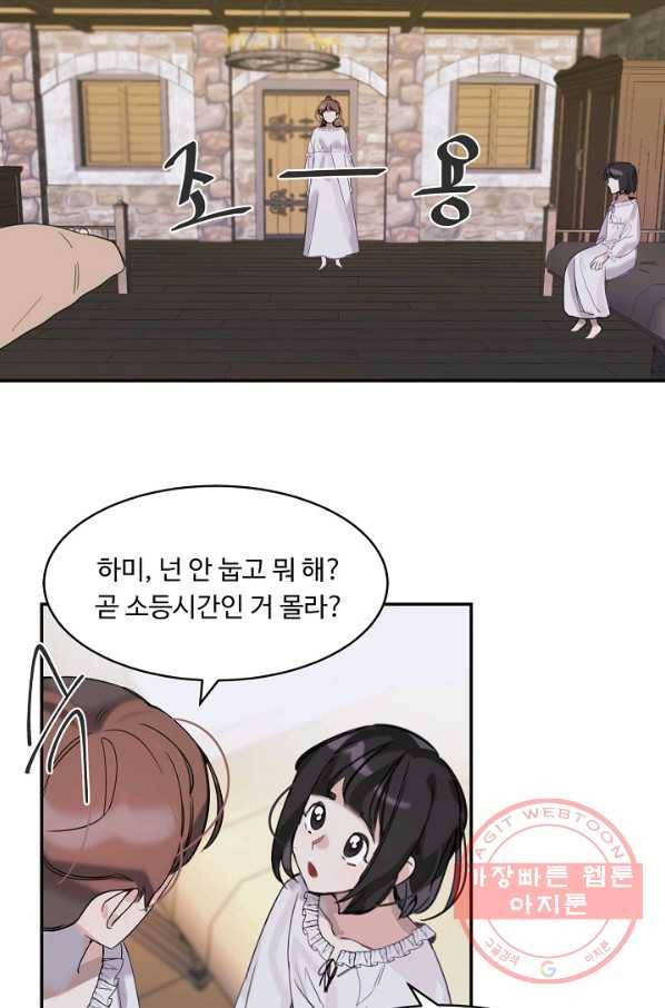 핸드메이드 1화 72