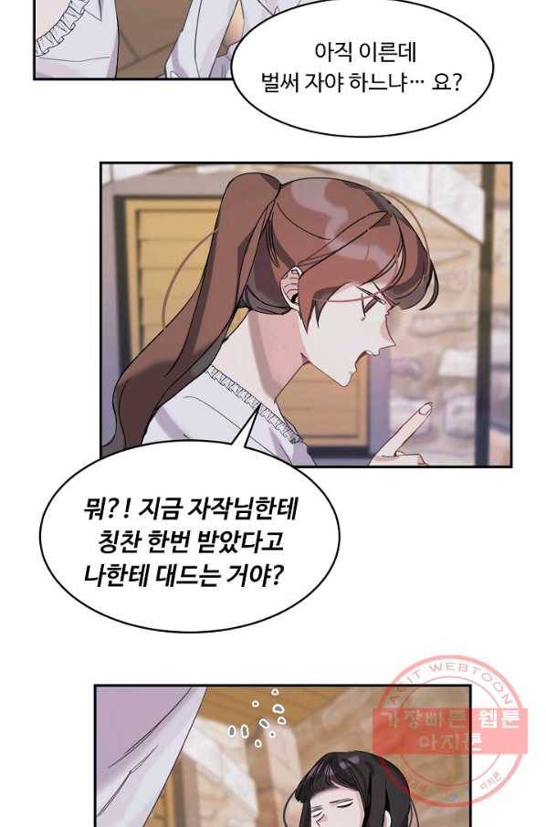 핸드메이드 1화 73