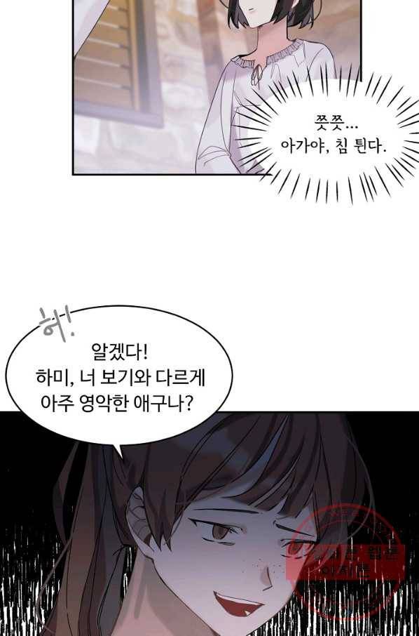 핸드메이드 1화 74