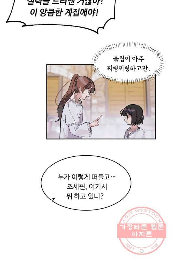 핸드메이드 1화 76