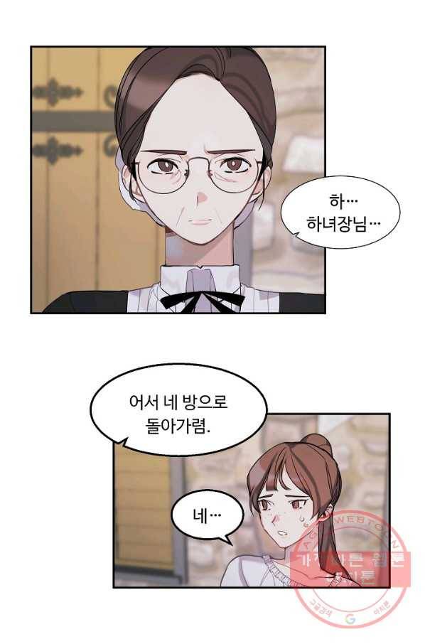 핸드메이드 1화 77