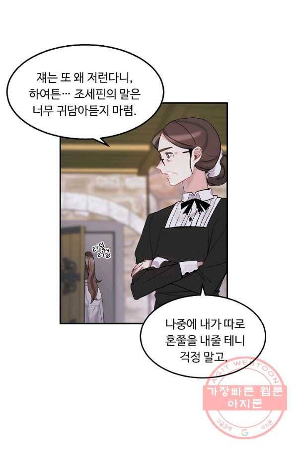 핸드메이드 1화 78