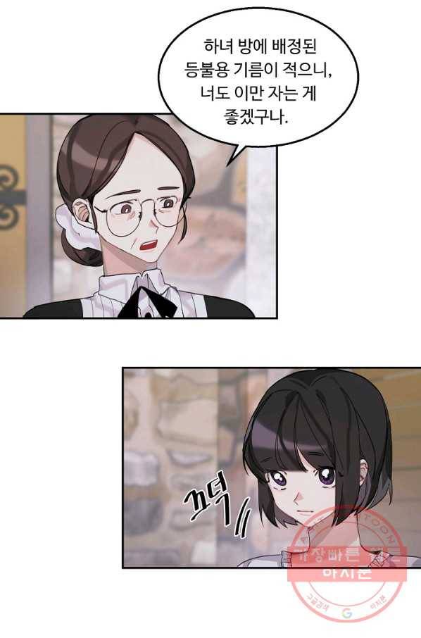핸드메이드 1화 79