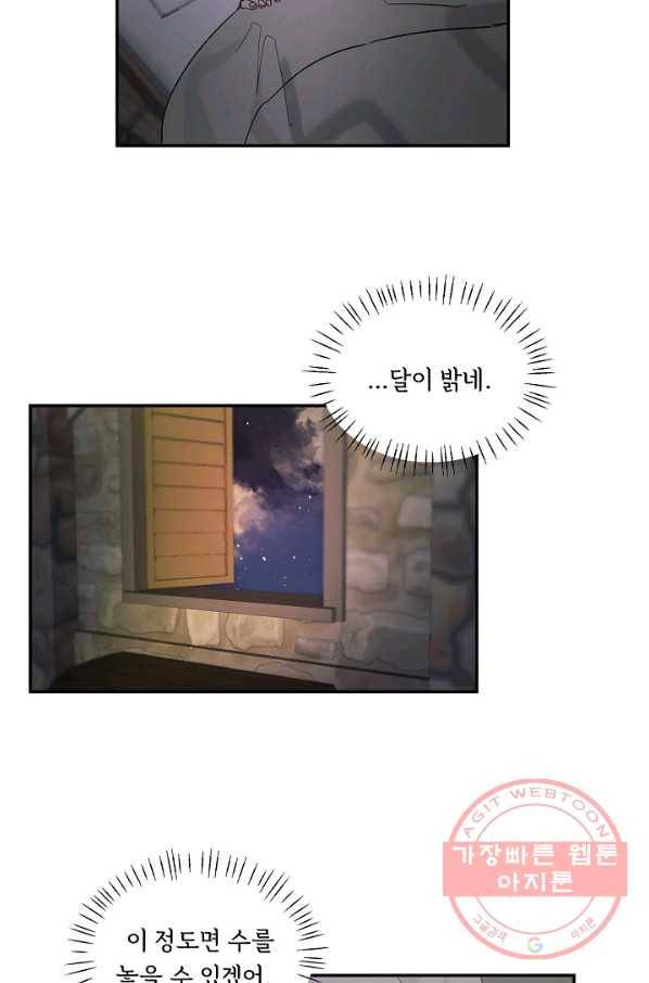 핸드메이드 1화 81
