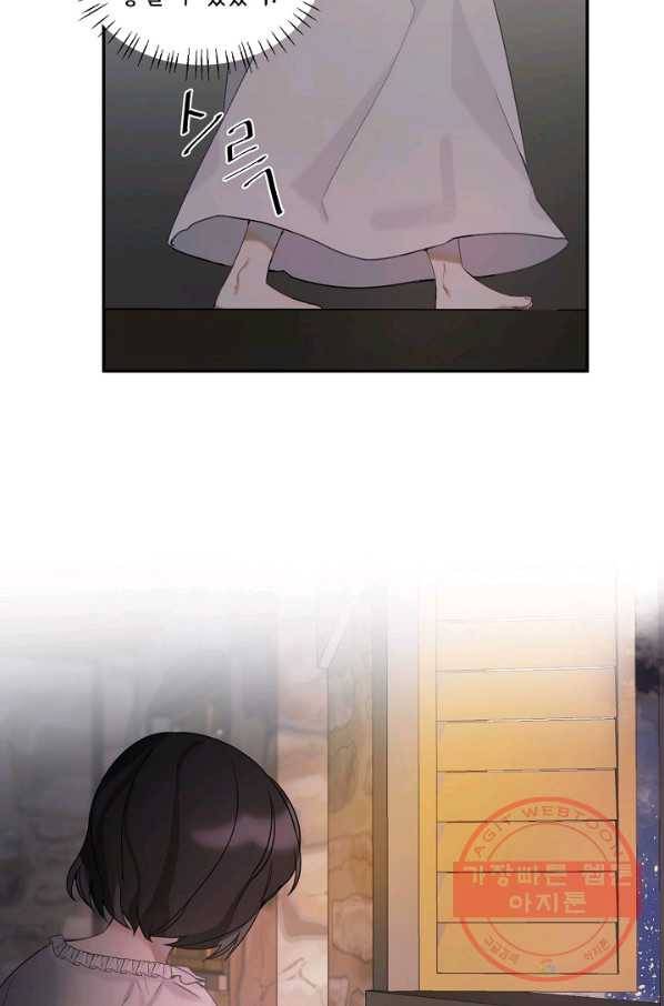 핸드메이드 1화 82