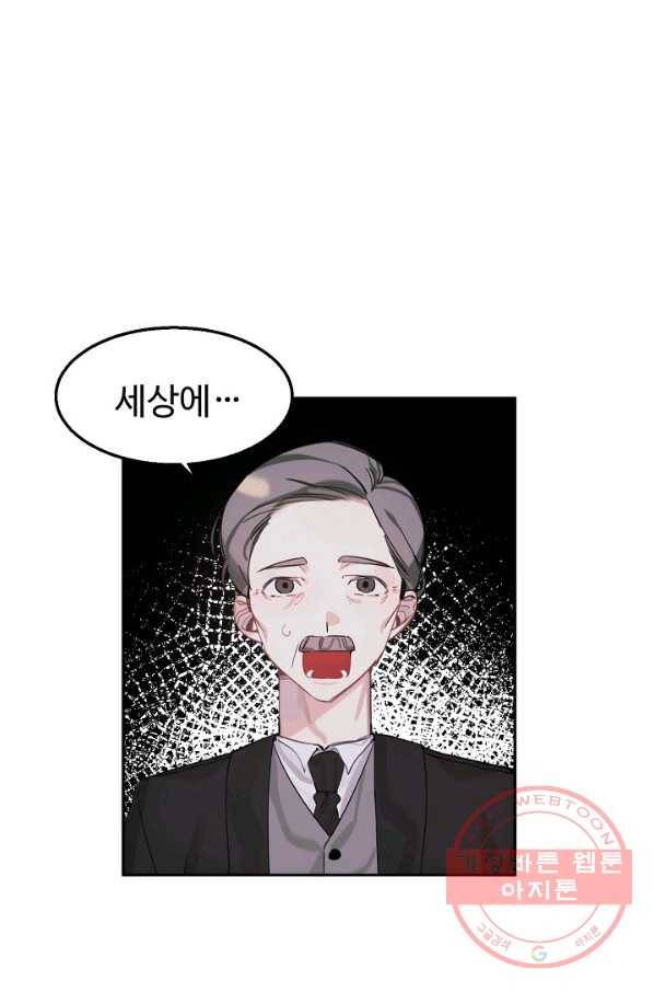 핸드메이드 1화 84
