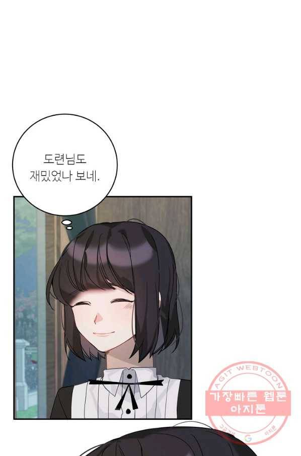 핸드메이드 11화 1