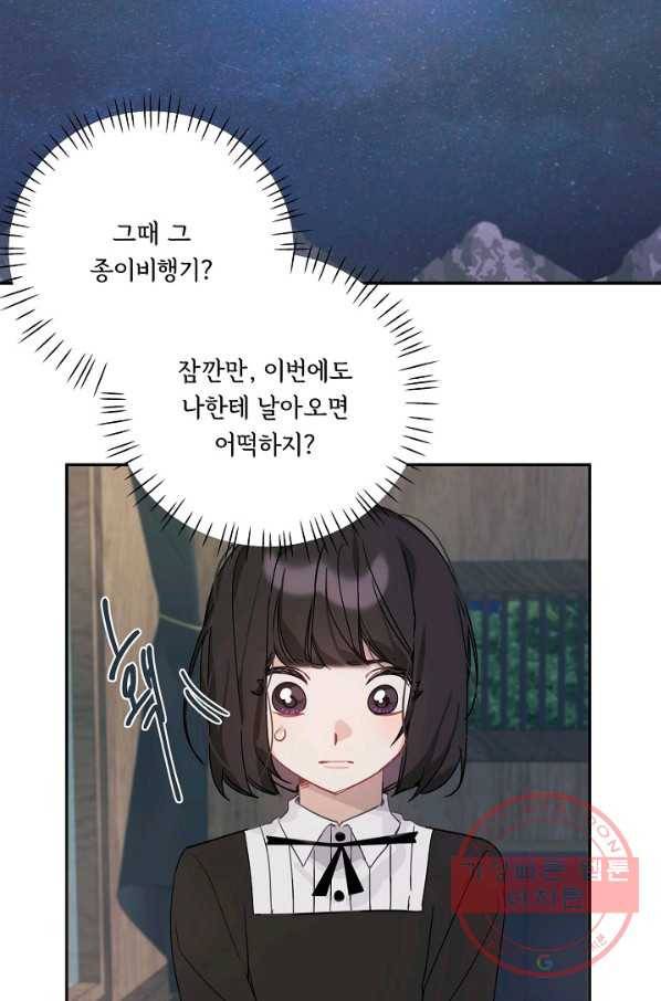핸드메이드 11화 3
