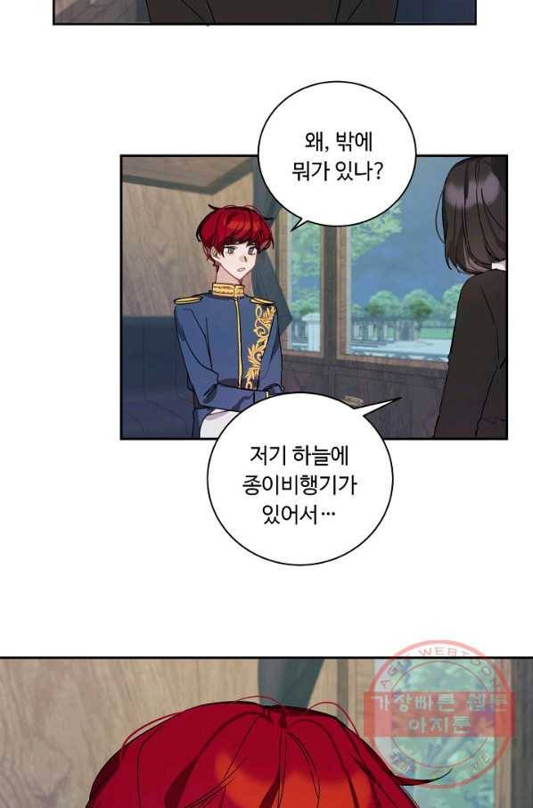 핸드메이드 11화 4
