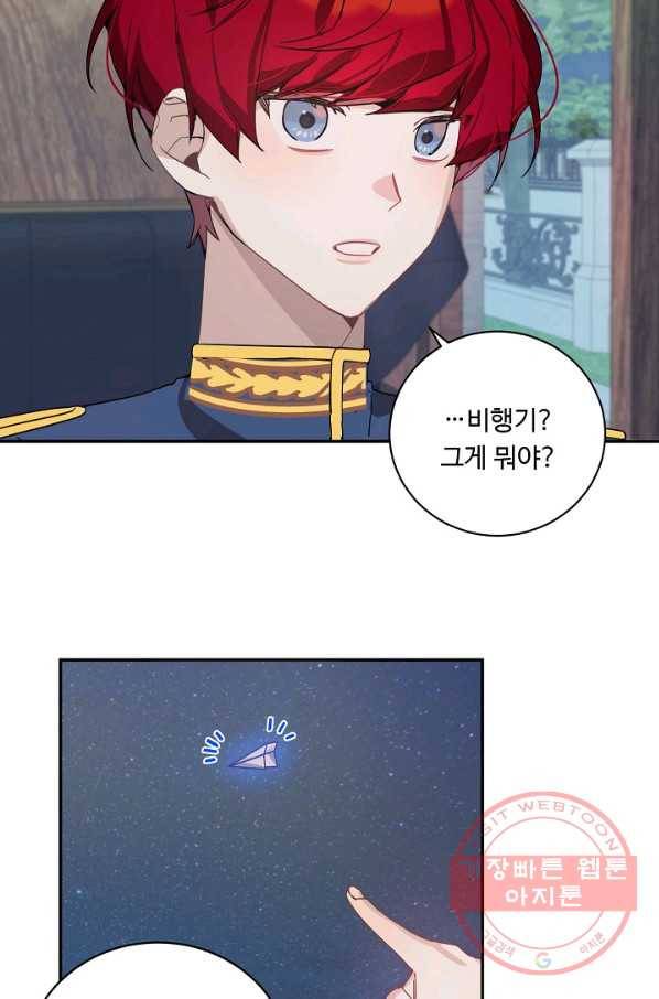 핸드메이드 11화 5