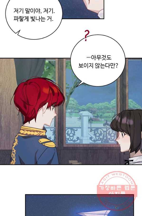 핸드메이드 11화 6