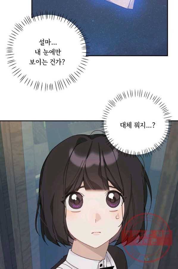 핸드메이드 11화 7