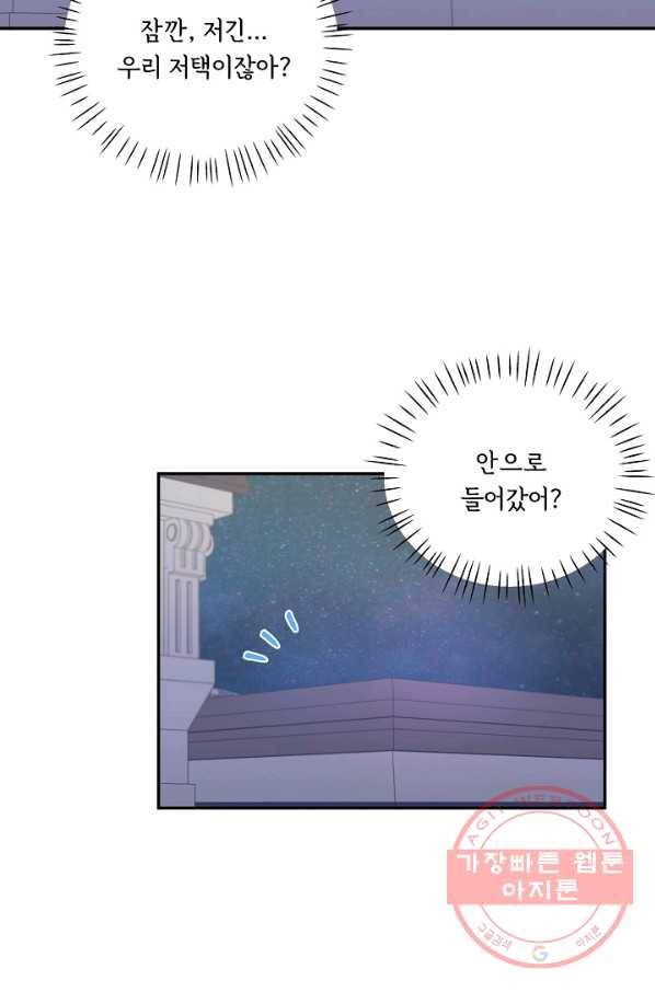핸드메이드 11화 9