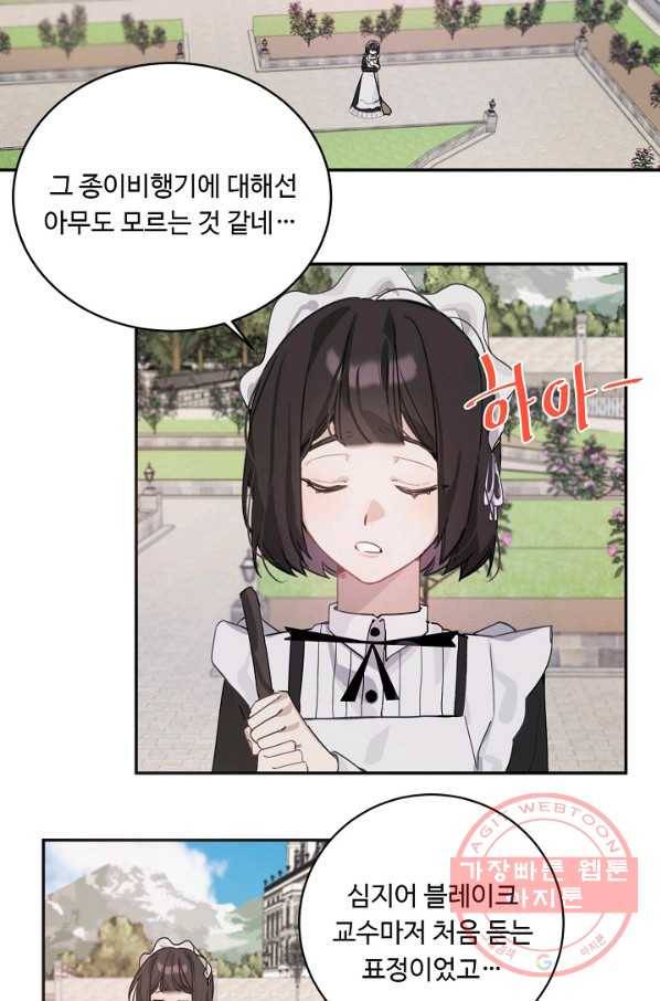 핸드메이드 11화 11