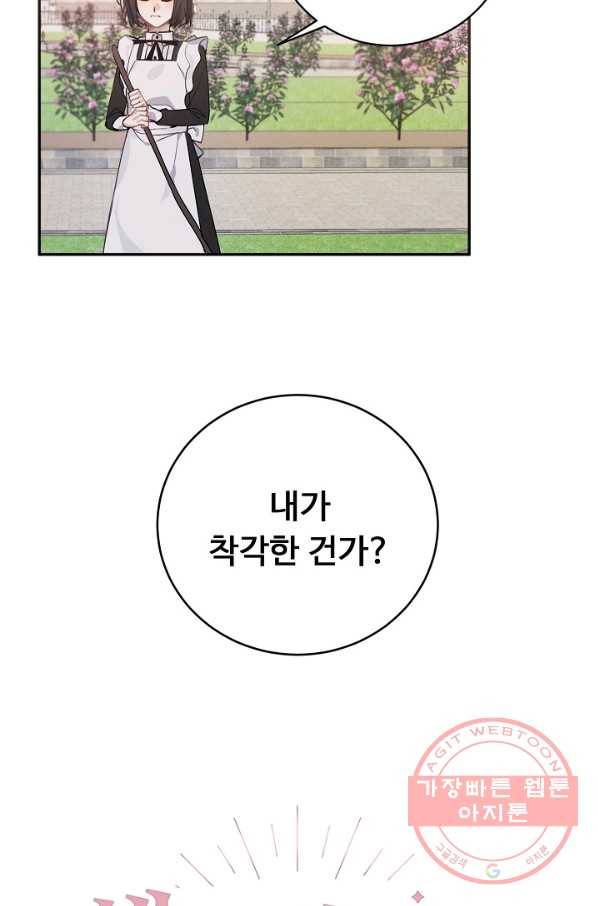 핸드메이드 11화 12