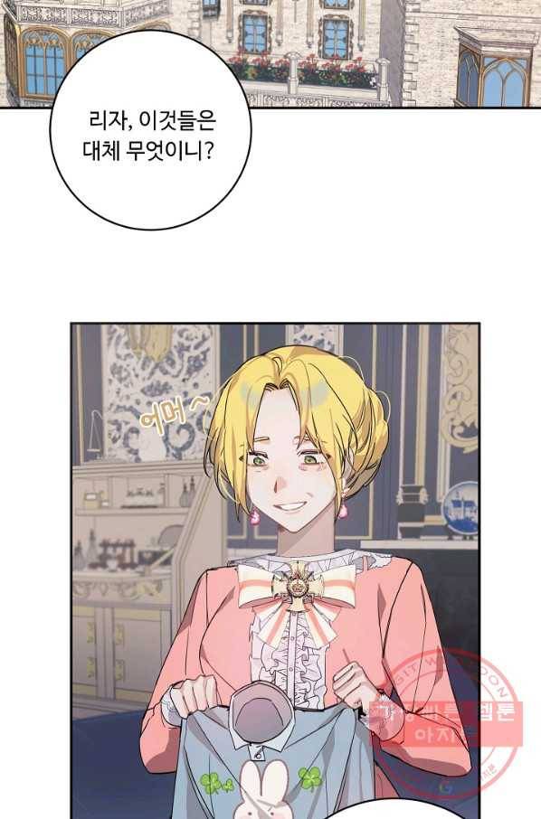 핸드메이드 11화 14
