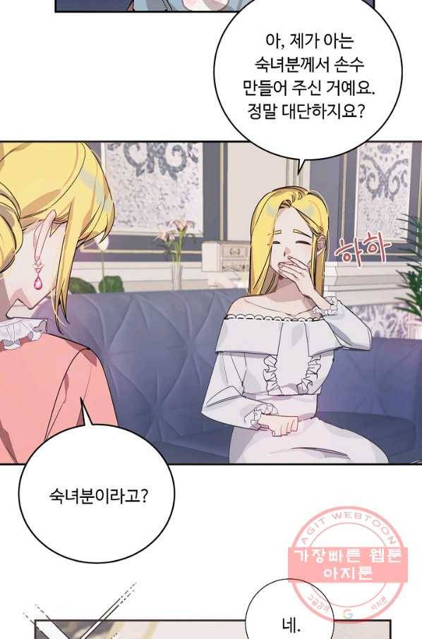 핸드메이드 11화 15