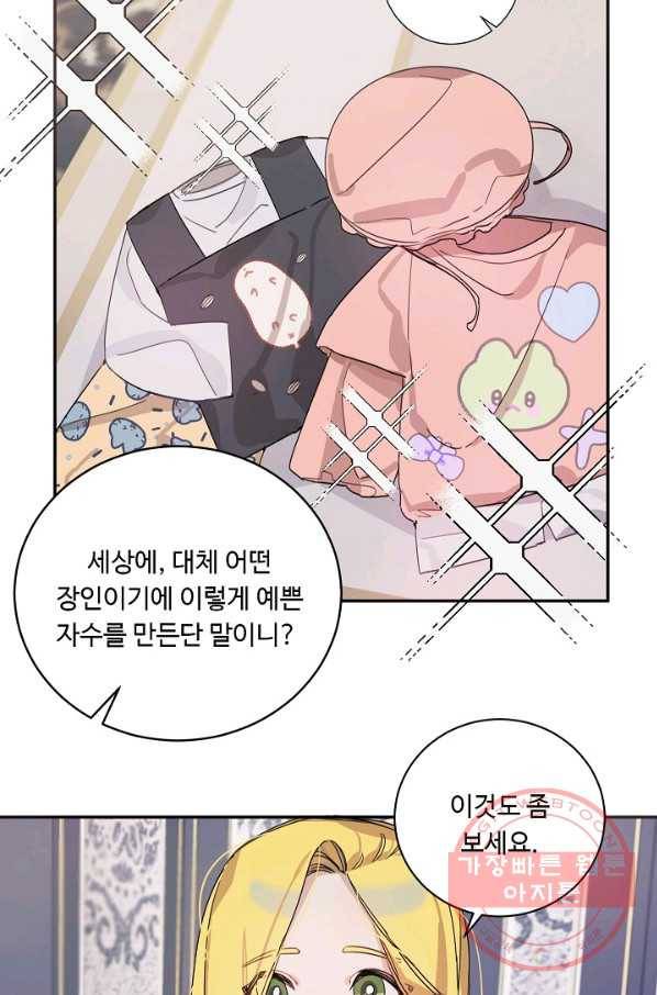 핸드메이드 11화 16
