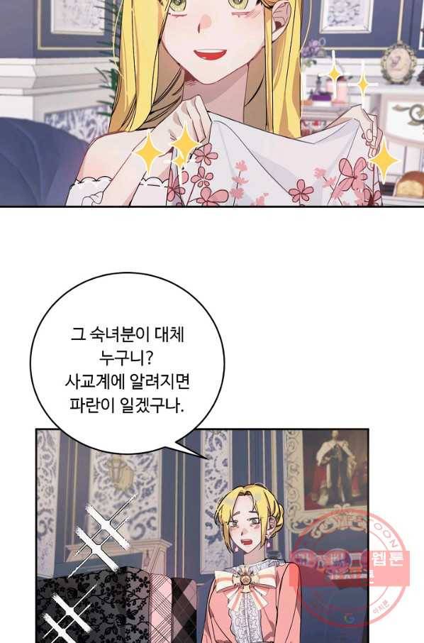핸드메이드 11화 17