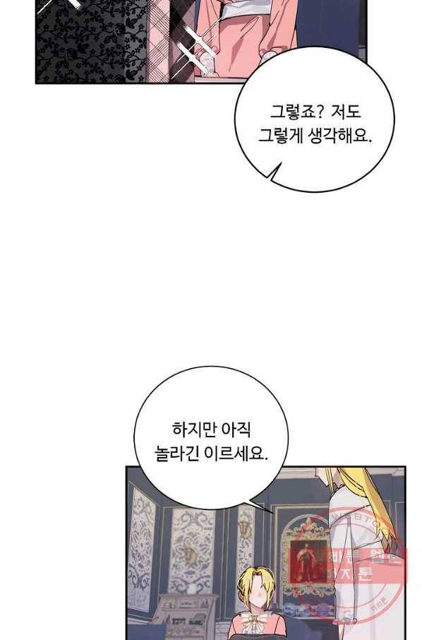 핸드메이드 11화 18