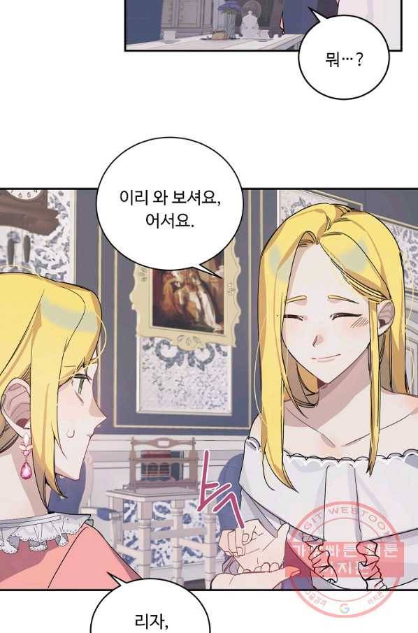 핸드메이드 11화 19