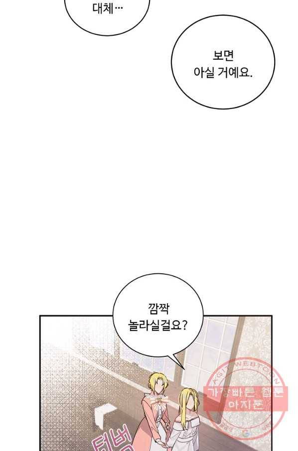 핸드메이드 11화 20