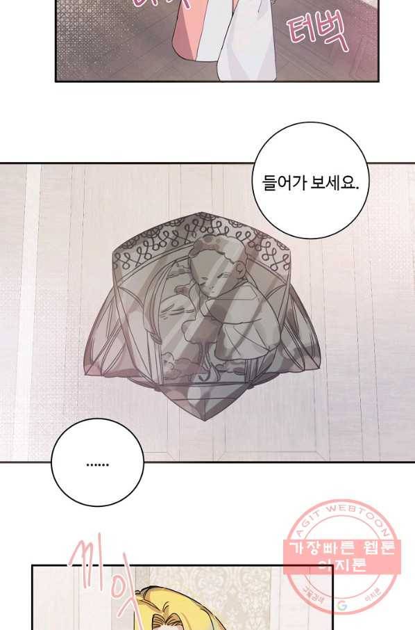 핸드메이드 11화 21