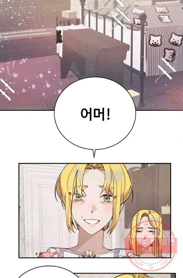 핸드메이드 11화 23