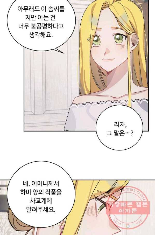 핸드메이드 11화 24