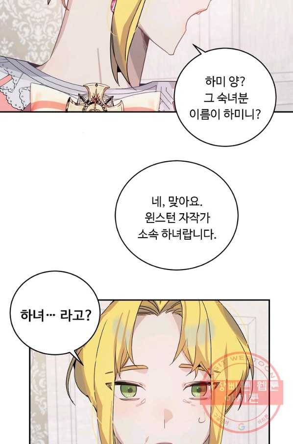 핸드메이드 11화 25