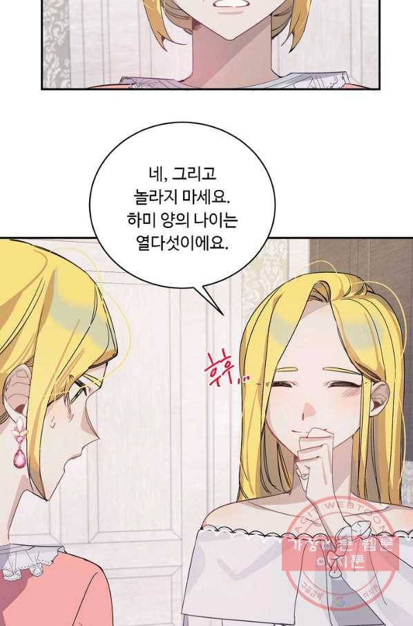 핸드메이드 11화 26