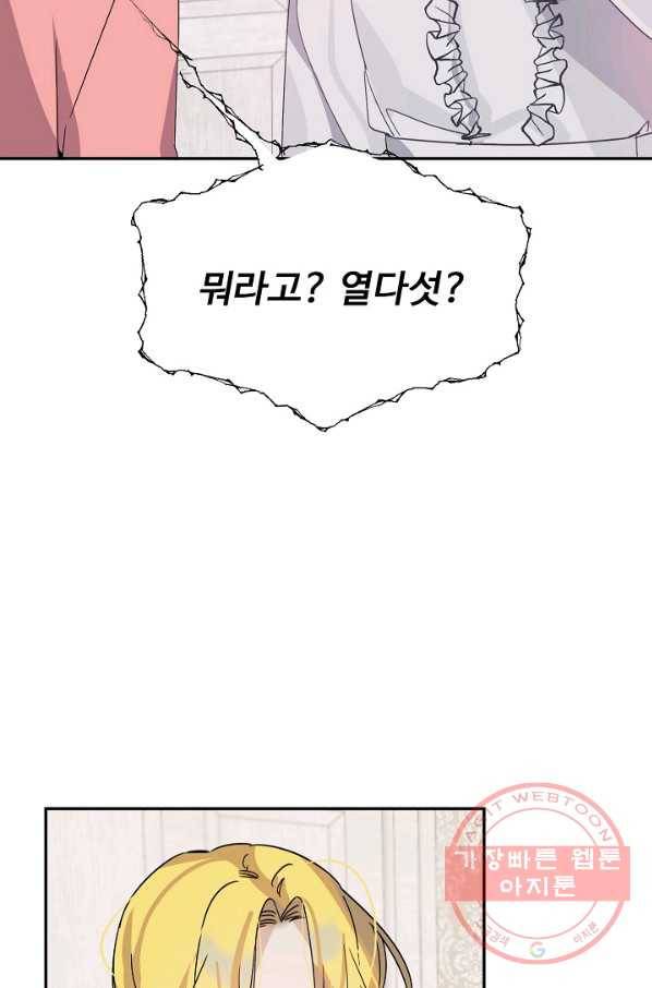 핸드메이드 11화 27