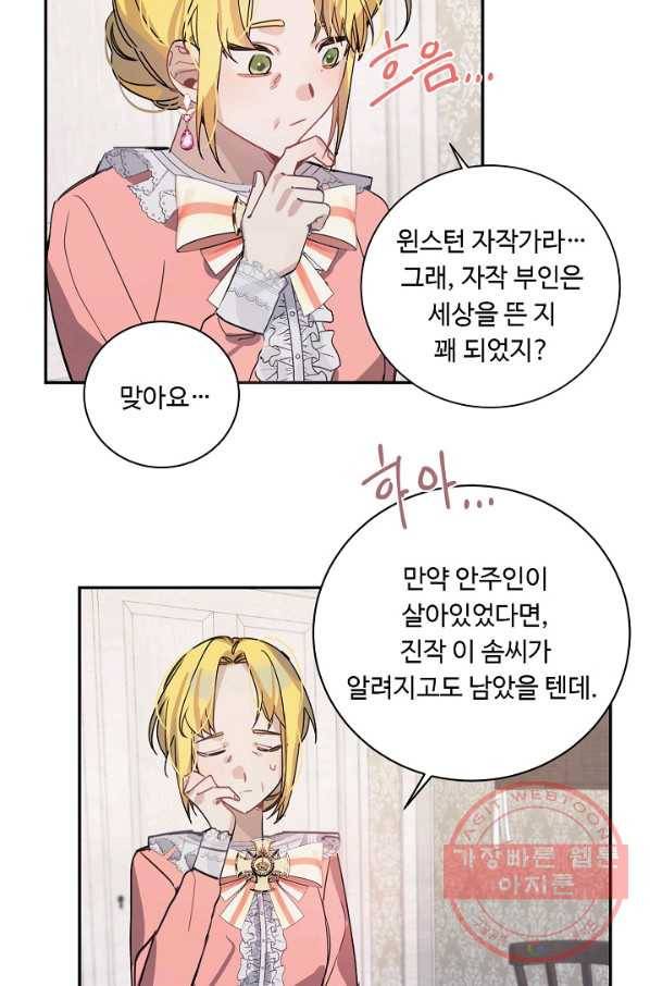 핸드메이드 11화 28