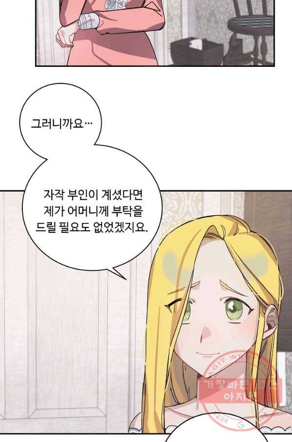 핸드메이드 11화 29
