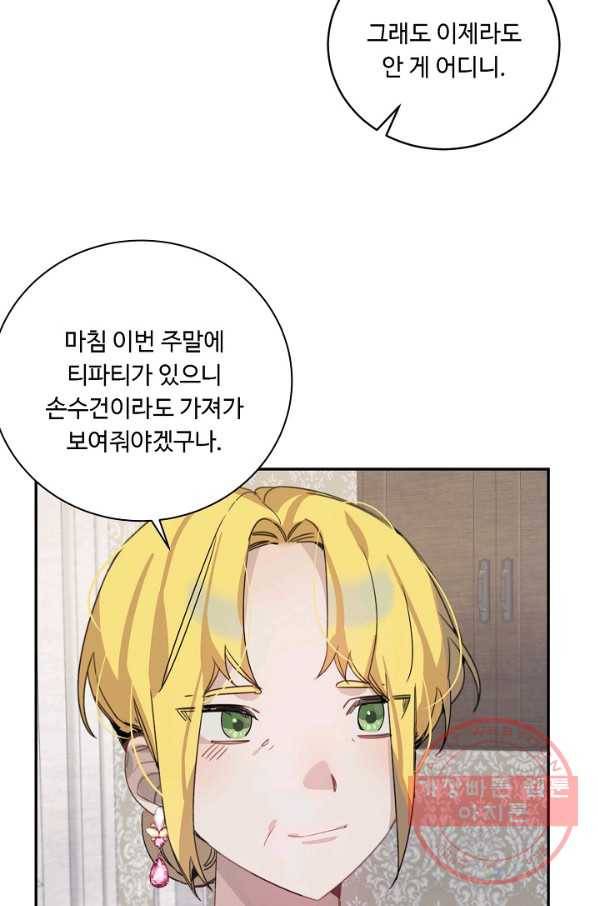 핸드메이드 11화 30