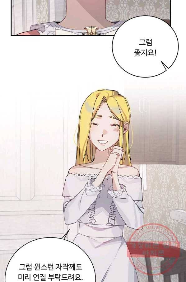 핸드메이드 11화 31