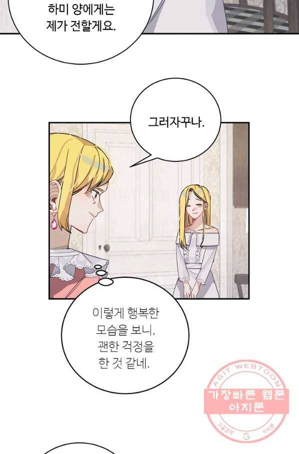 핸드메이드 11화 32